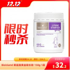 【限时秒杀】Bioisland 婴幼儿黄金赖氨酸助长素1段 150克（0-5岁适用）